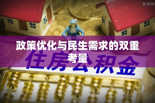 阿拉山口政策优化与民生需求的双重考量