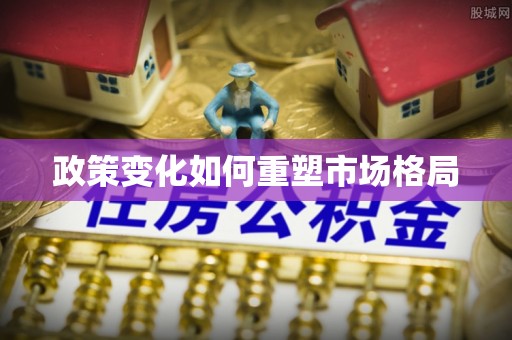 阿拉山口政策变化如何重塑市场格局