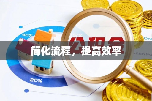 阿拉山口简化流程，提高效率