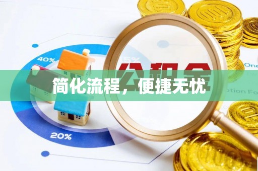阿拉山口简化流程，便捷无忧