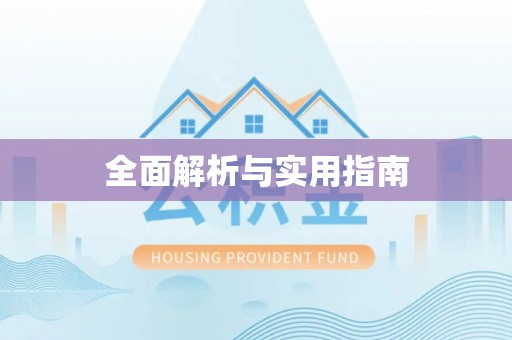 阿拉山口全面解析与实用指南